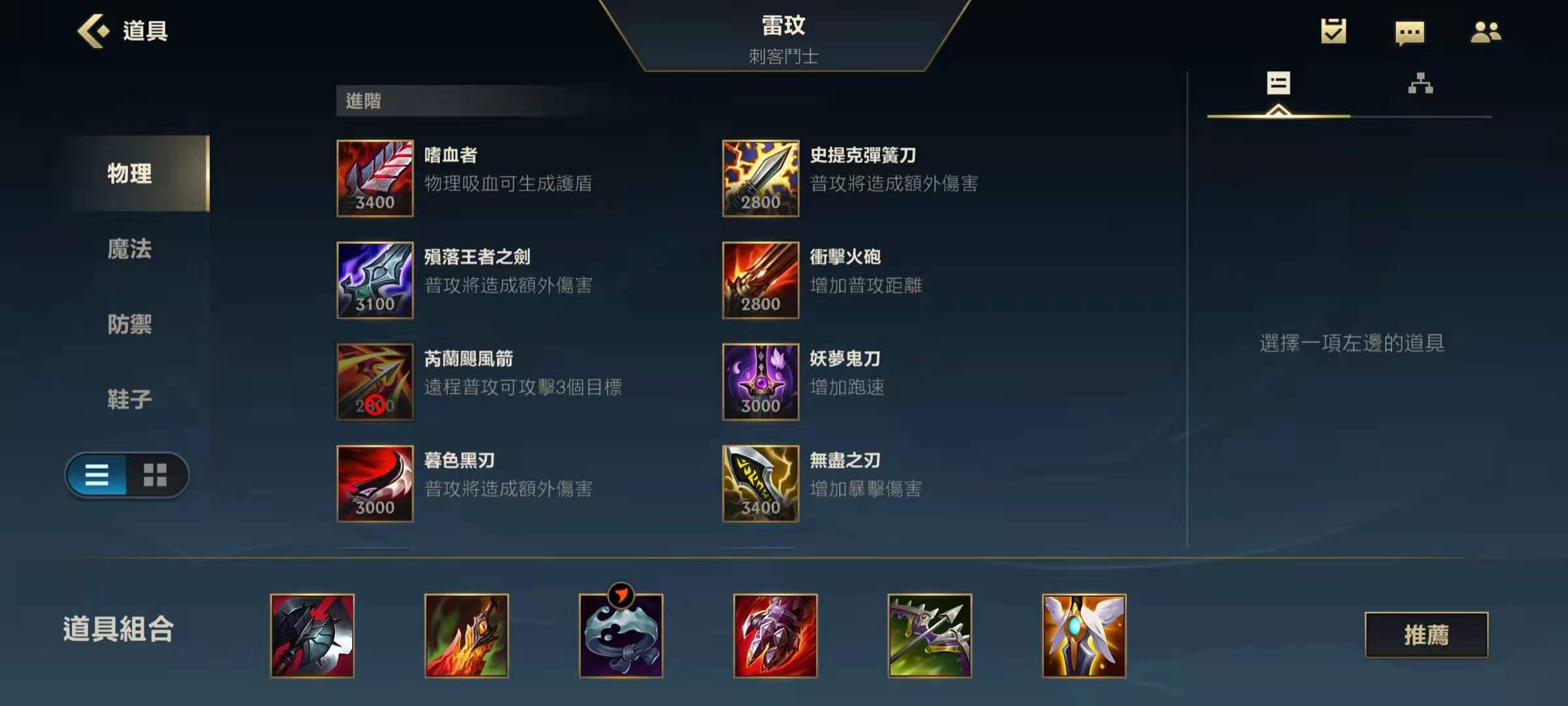 英雄联盟手游锐雯该如何对线