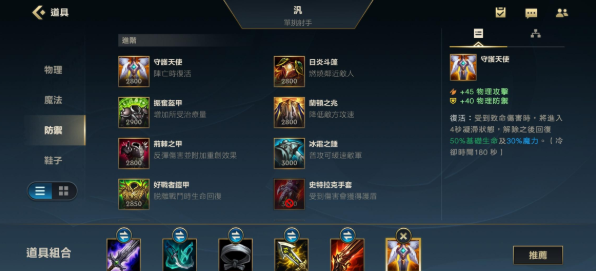 英雄联盟手游vn对战有什么技巧