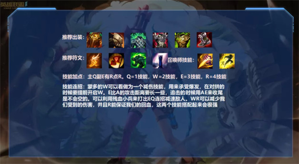 英雄联盟手游蒙多技能如何使用