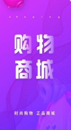 速秒分期截图2
