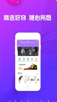速秒分期截图1