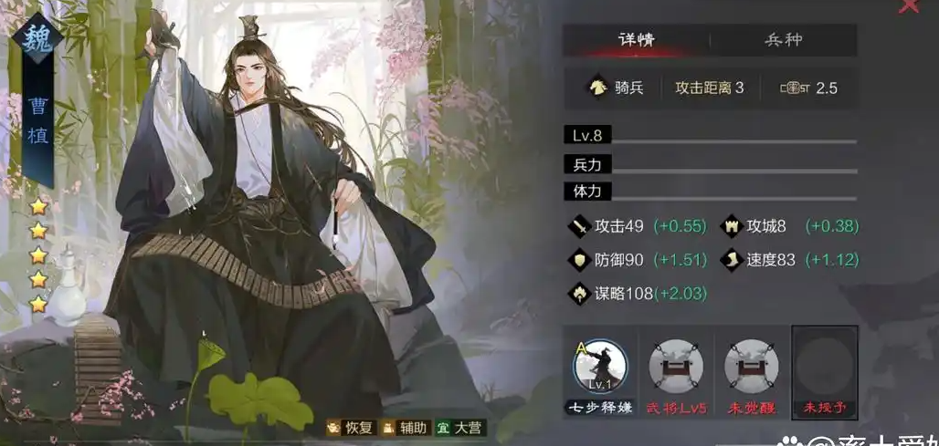 率土之滨曹植怎么玩