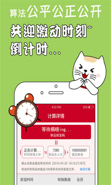 一元获宝截图2