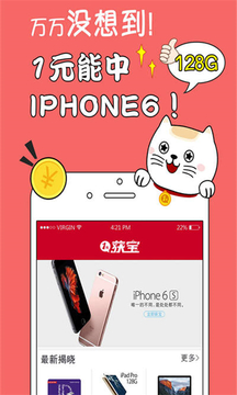 一元获宝截图1