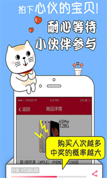 一元获宝截图3