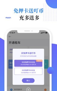临沂市公共自行车截图1