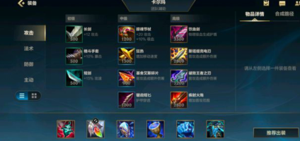 英雄联盟手游卡尔玛技能是什么