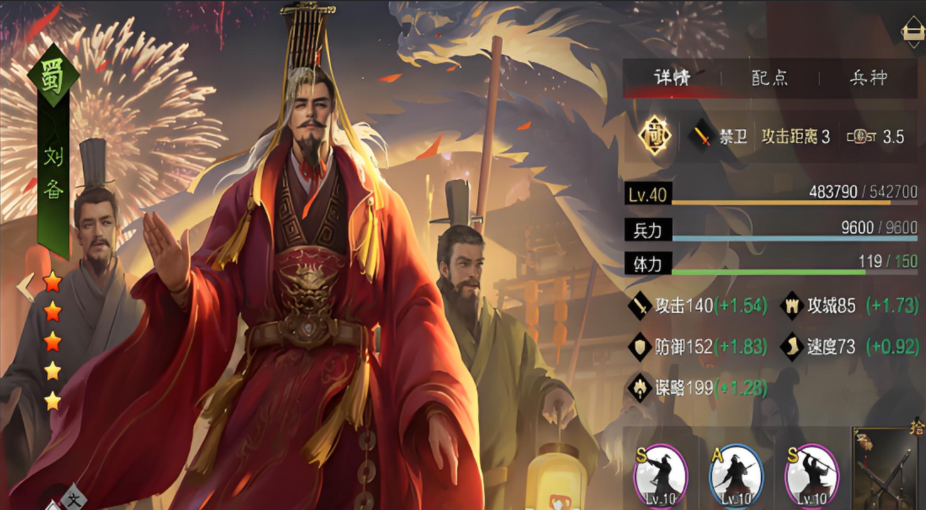 率土之滨刘备进阶怎么加点