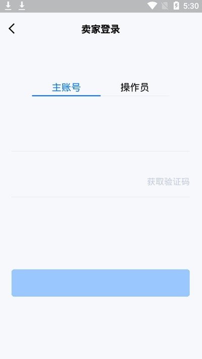 连连link截图1