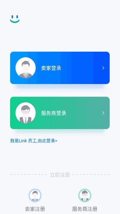 连连link截图3