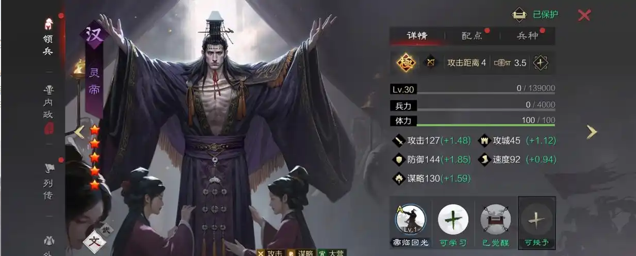 率土之滨灵帝战法怎么配