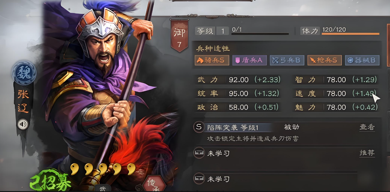 三国志战略版张辽搭配什么武将