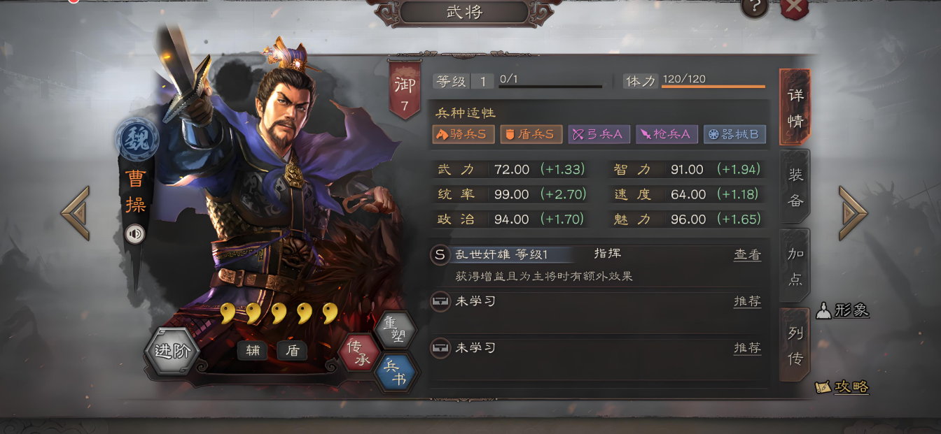 三国志战略版曹操怎么开荒