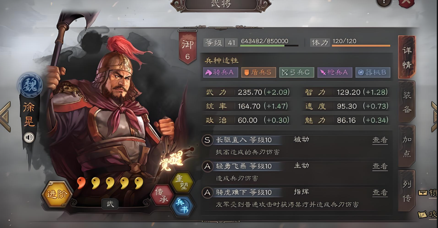 三国志战略版徐晃如何单刷