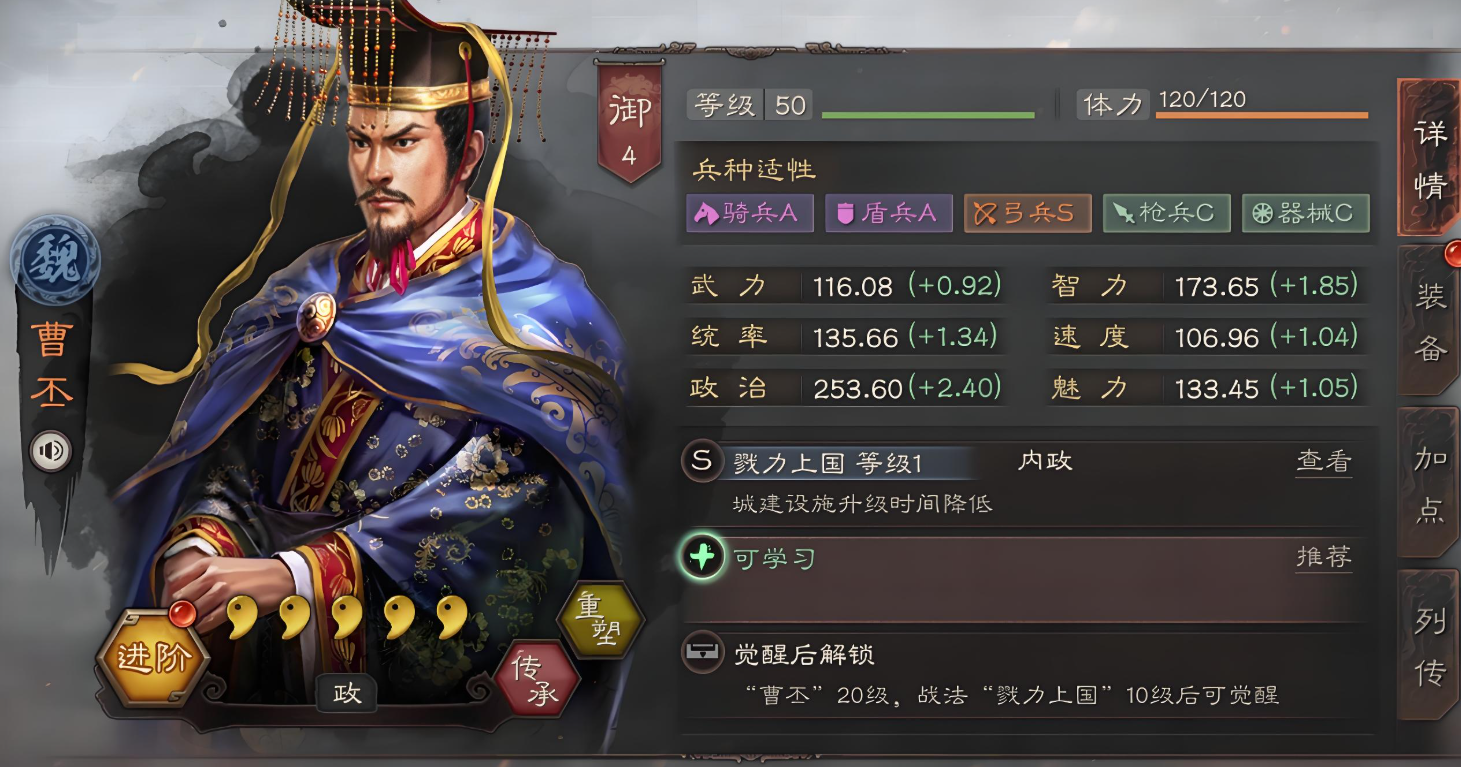 三国志战略版中曹丕有什么用