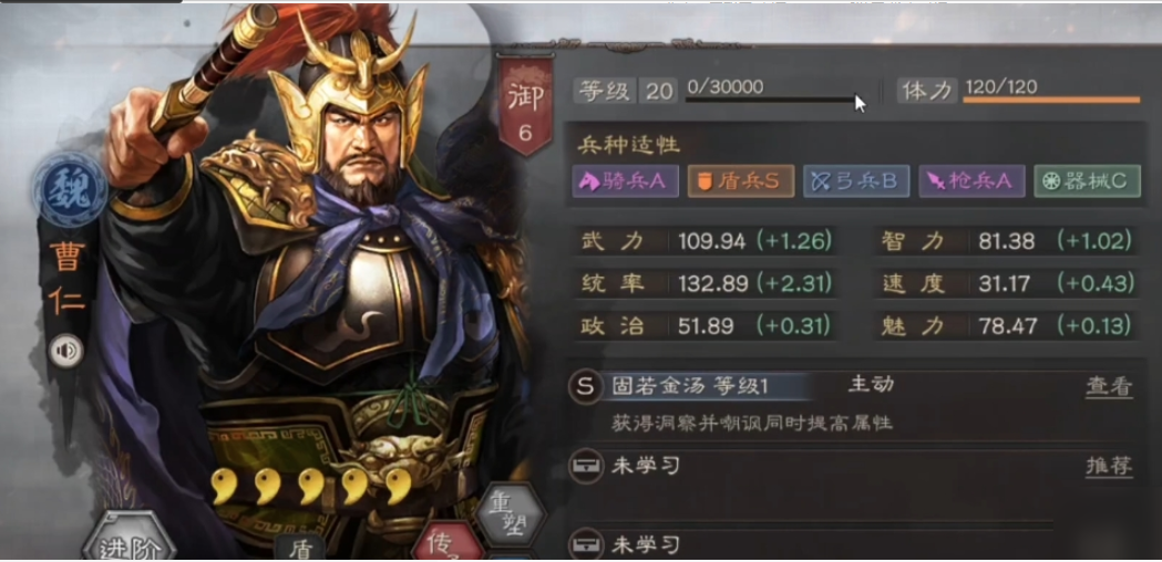 三国志战略版曹仁如何搭配武将