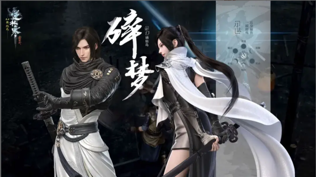 逆水寒手游门派职业介绍
