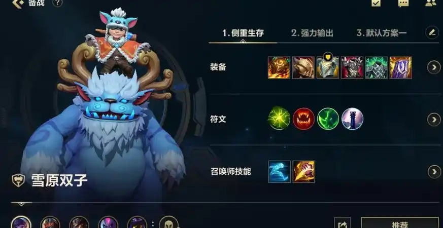 英雄联盟手游努努怎么打野