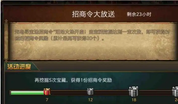 攻城掠地大通商怎么用