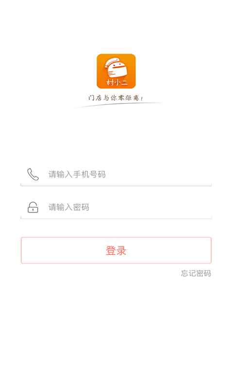 村小二截图1