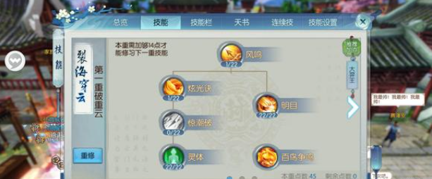 诛仙手游烈山技能如何加点