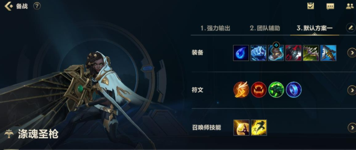 英雄联盟手游塞纳拿什么符文