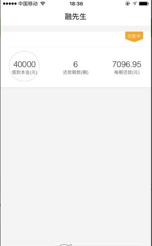 融先生截图2
