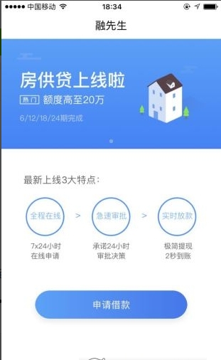 融先生截图3