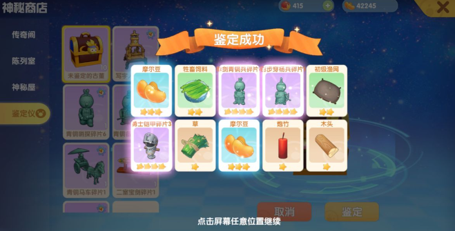 摩尔庄园怎么解锁鱼网