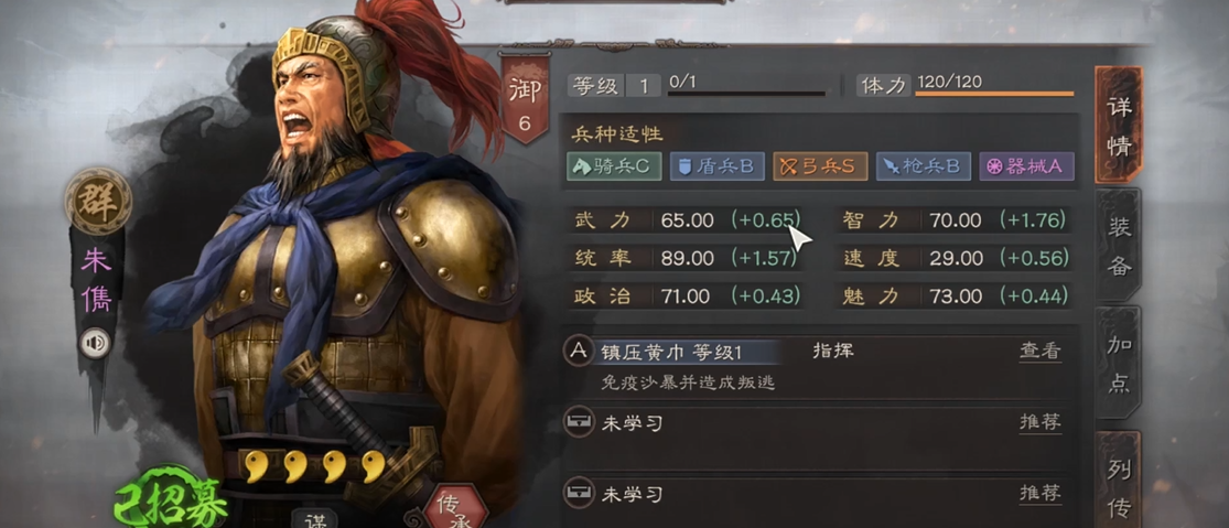 三国志战略版如何提高兵力上限