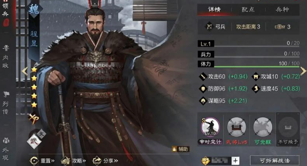 率土之滨怎么准备人物