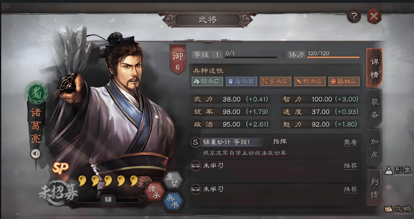三国志战略版诸葛亮周瑜怎么用