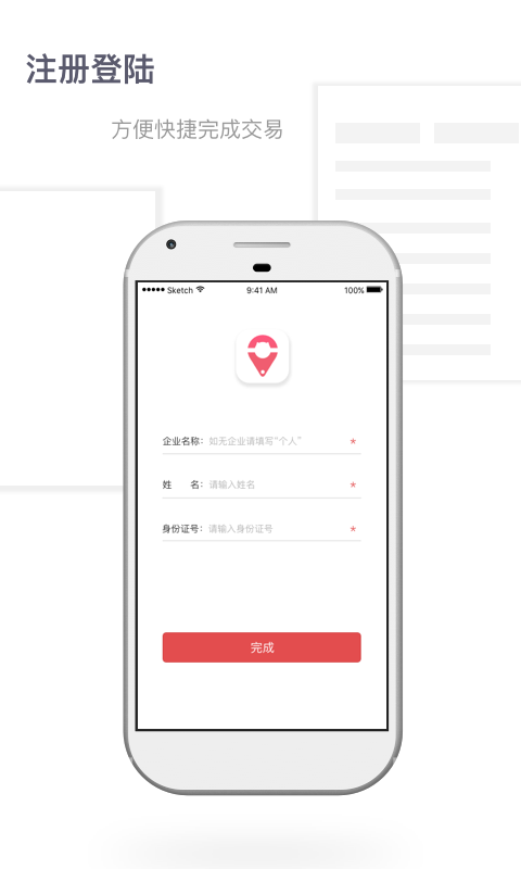 追踪猫截图1