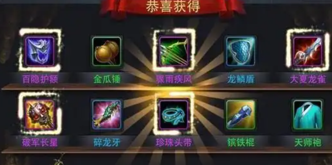 乱斗西游存元宝换什么
