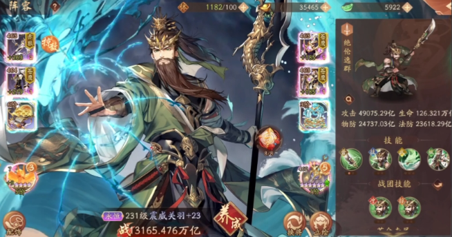少年三国志2蜀国赤金最强阵容怎么搭配