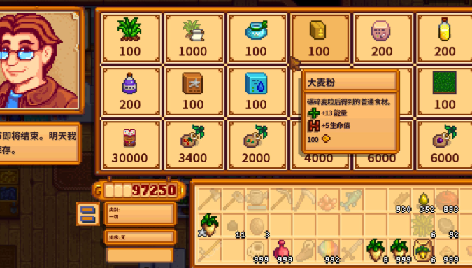 星露谷物语背包怎么扩充