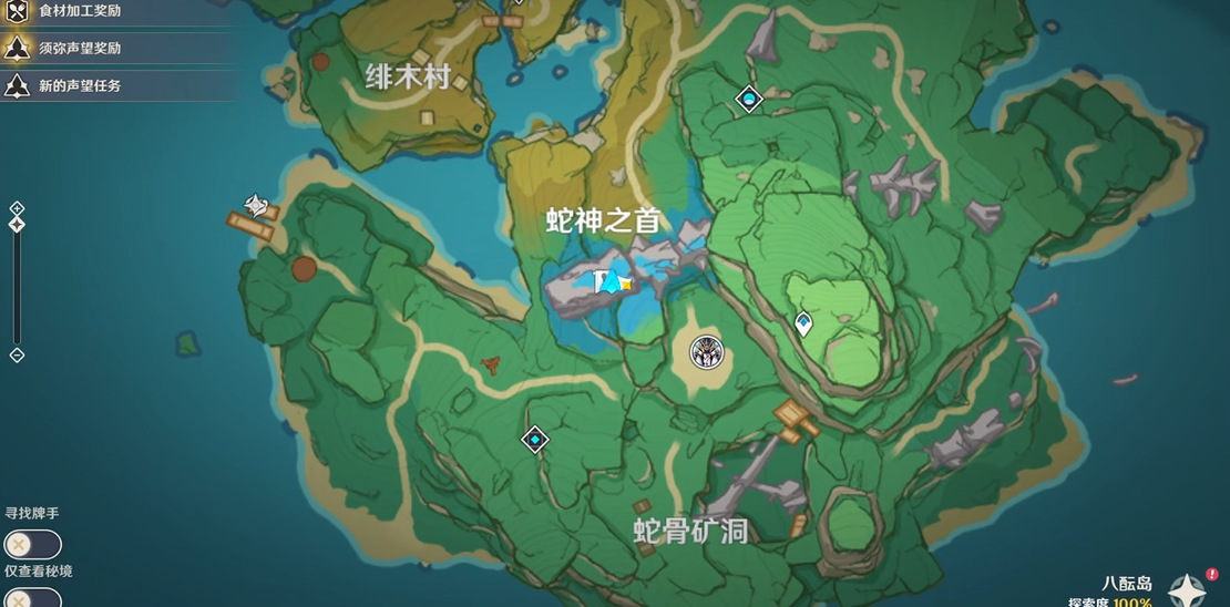 原神蛇神之首的密室怎么开