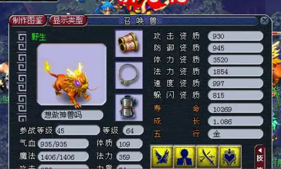 梦幻西游45级能用什么宝宝