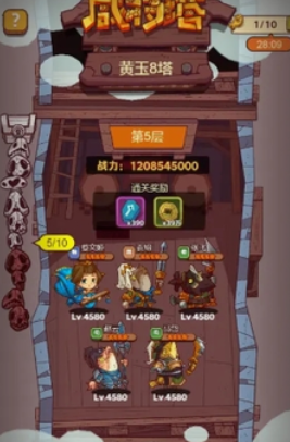 咸鱼之王过关最快阵容怎么搭配