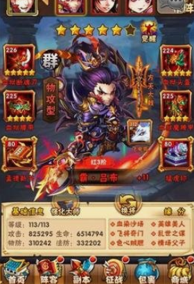 少年三国志金仙阵容怎么搭配