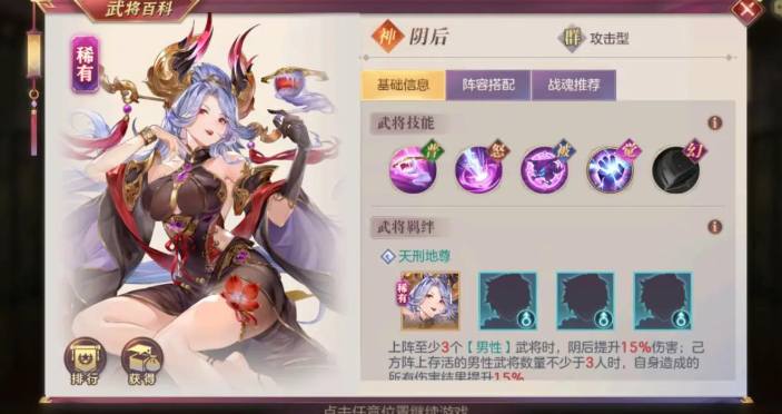 三国志幻想大陆阴后潜能怎么加点