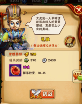 少年三国志战魂怎么获得