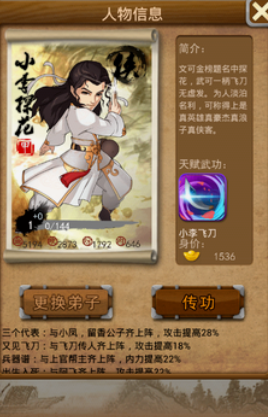 大掌门如何培养弟子好用