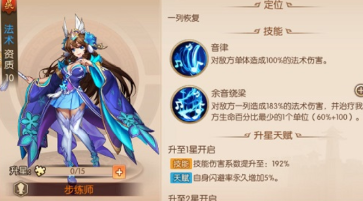 少年三国志2步练师阵容怎么搭配