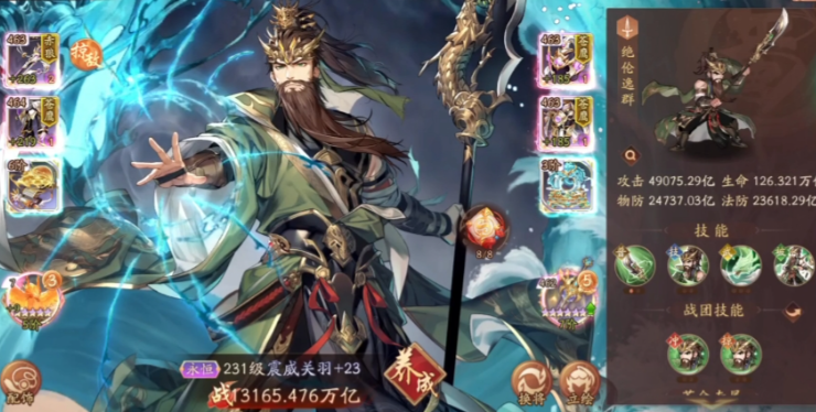 少年三国志二玩哪个阵容最好