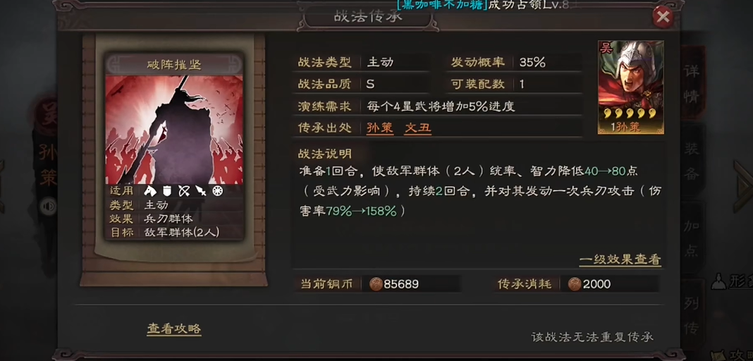 三国志战略版s4五虎配什么战法