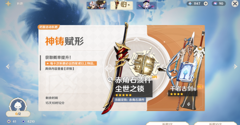 原神怎么快速获得武器