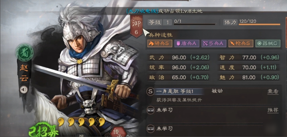 三国志战略版赵云要配什么战法