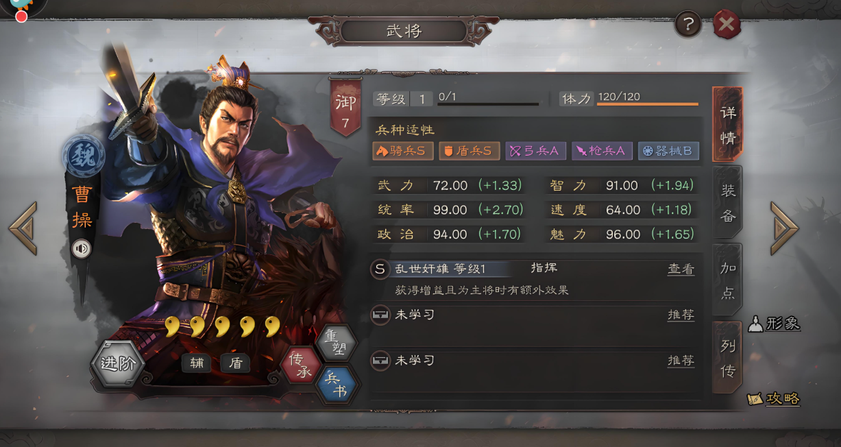 三国志战略版武将御是起什么用