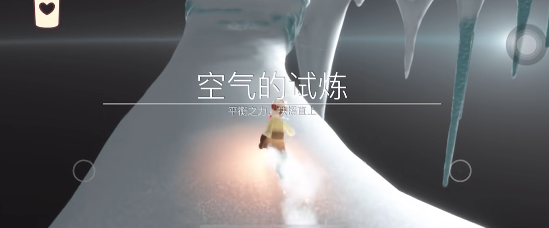 光遇空气的试炼单人怎么过